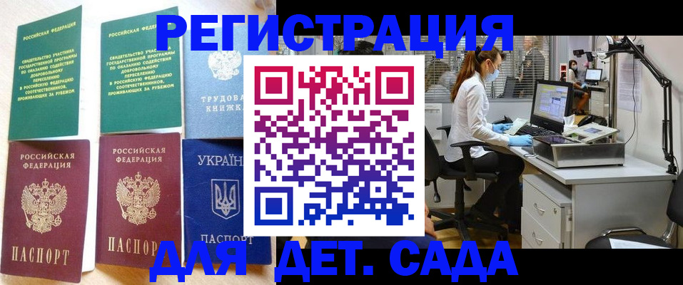 прописка 2025 в Северодвинске