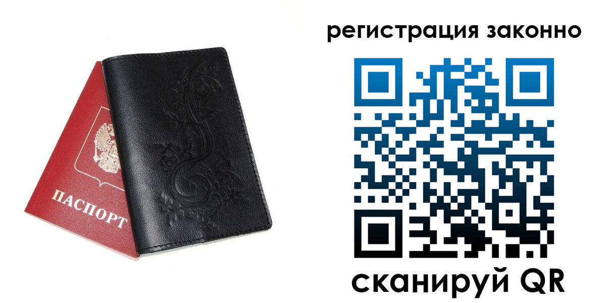 временная регистрация для всех в Северодвинске