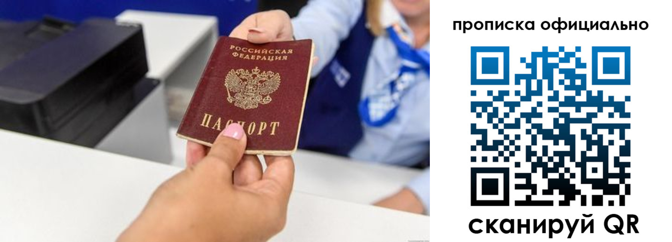 прописка в квартире в Северодвинске
