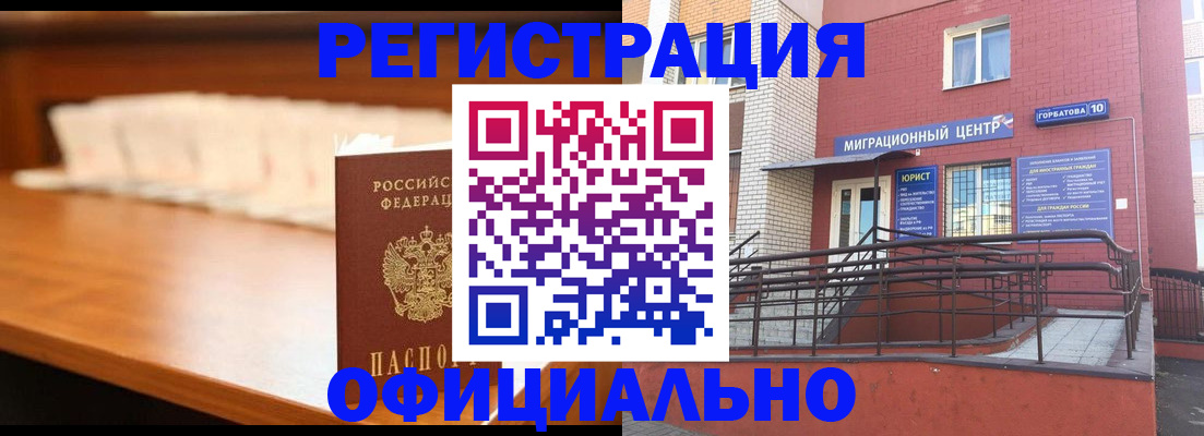 где прописаться в Северодвинске