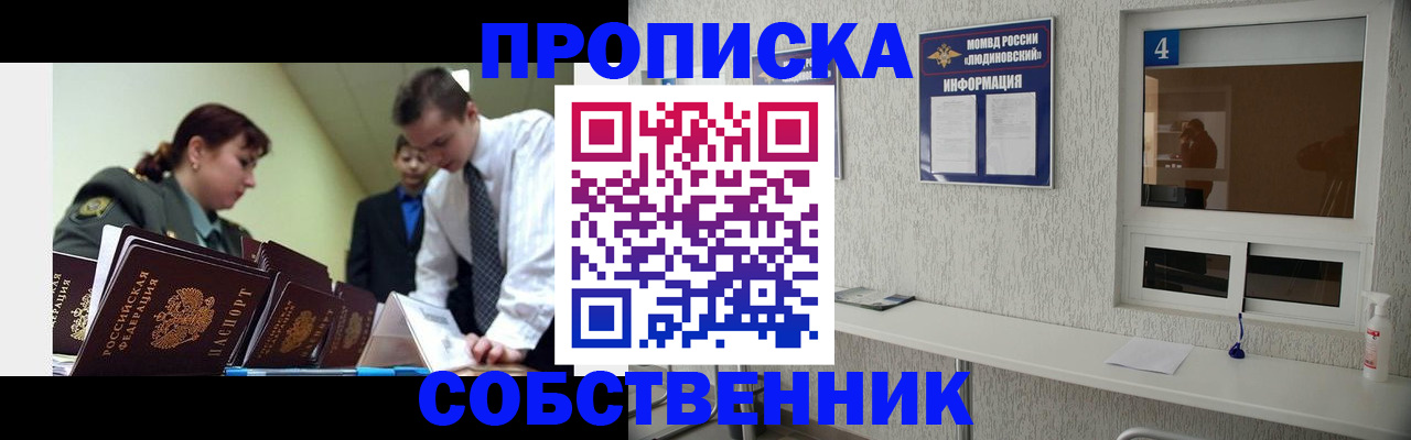 пропишу в квартире в Северодвинске