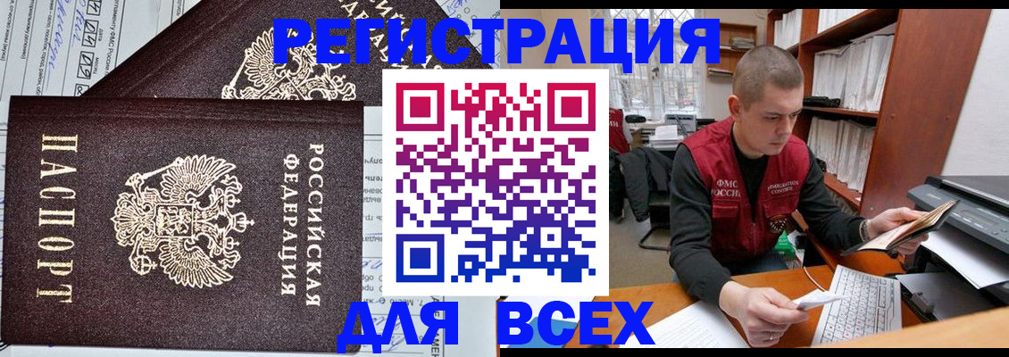 временная регистрация для школы в Северодвинске