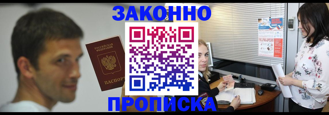 прописка поиск в Северодвинске