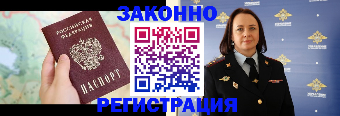 прописка поиск в Северодвинске