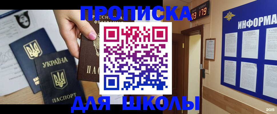 временная регистрация собственник в Северодвинске