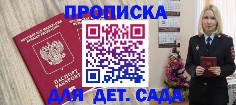 временная регистрация законно в Северодвинске