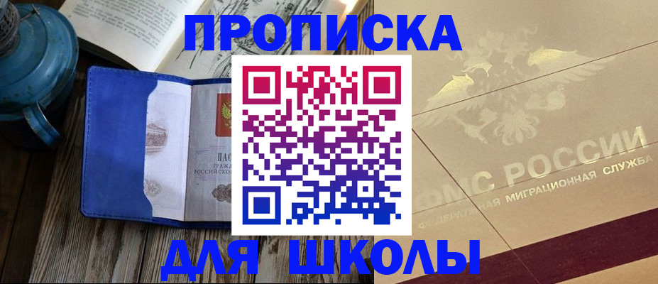 прописка законно в Северодвинске