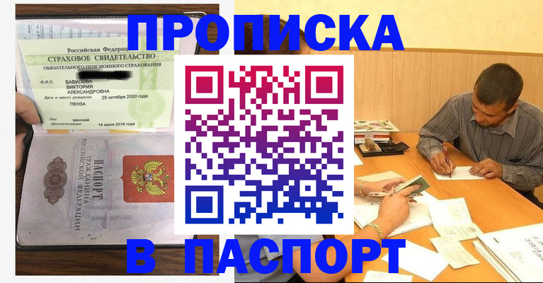 временная регистрация для всех в Северодвинске