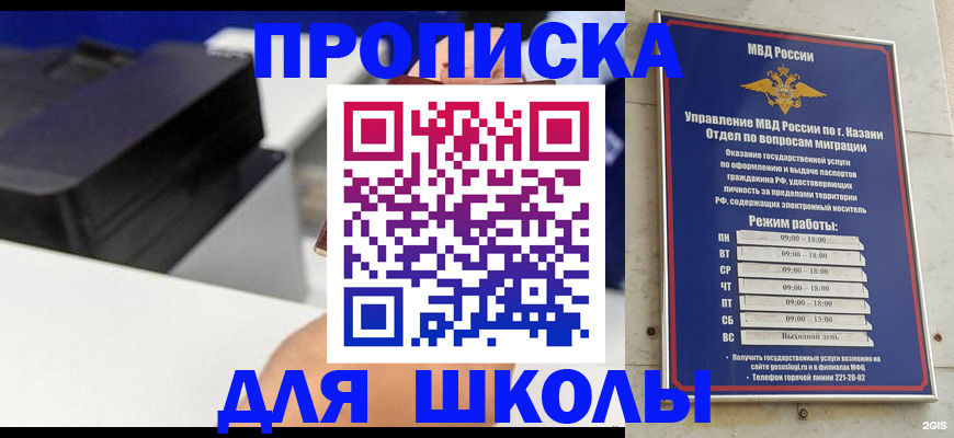 прописка для работы в Северодвинске
