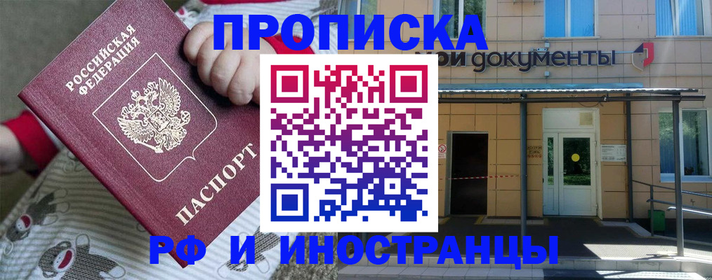 пропишу в квартире в Северодвинске