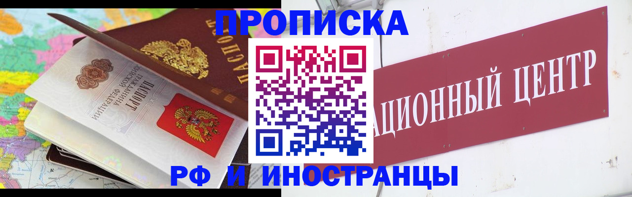 пропишу в квартире в Северодвинске